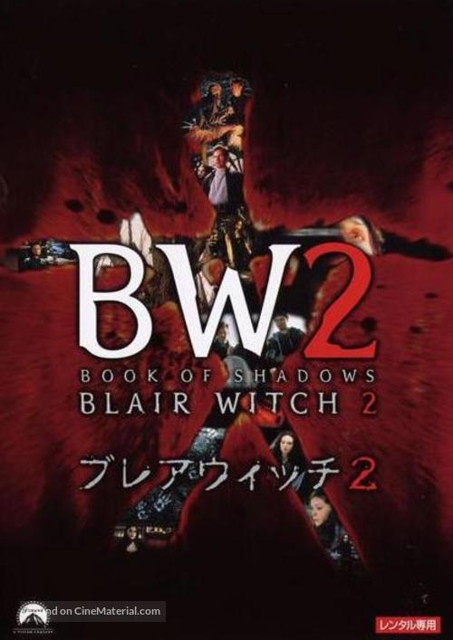 Book of Shadows: Blair Witch 2 - Japanese Movie Cover