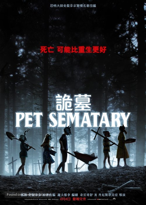 Pet Sematary - Hong Kong Movie Poster