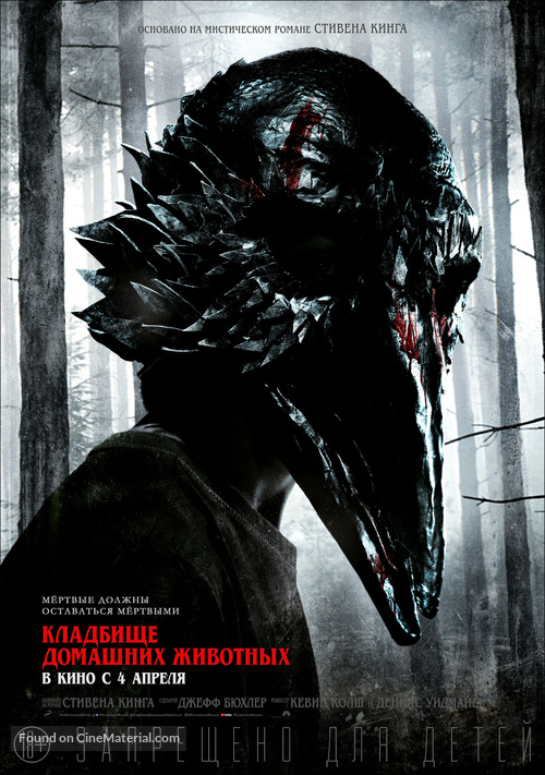 Pet Sematary - Russian Movie Poster