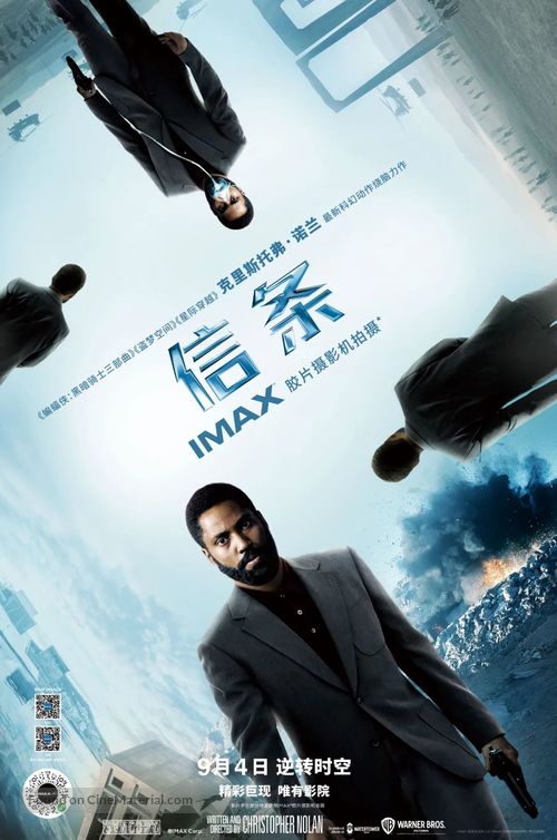 Tenet - Chinese Movie Poster