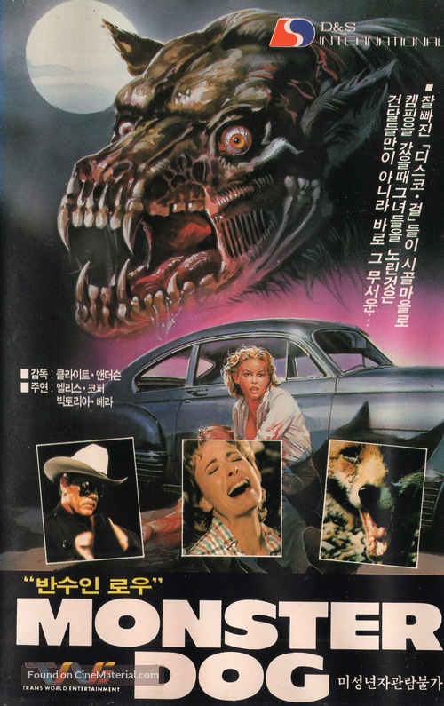 Leviat&aacute;n - South Korean VHS movie cover