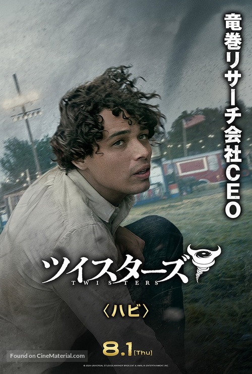 Twisters - Japanese Movie Poster