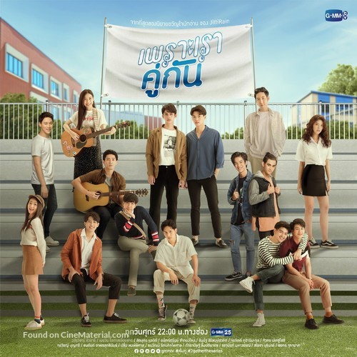 &quot;2gether&quot; - Thai Movie Poster