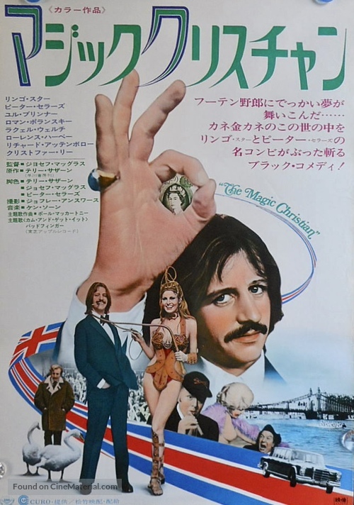 The Magic Christian - Japanese Movie Poster