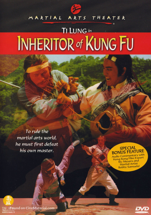 Chong tian pao - DVD movie cover