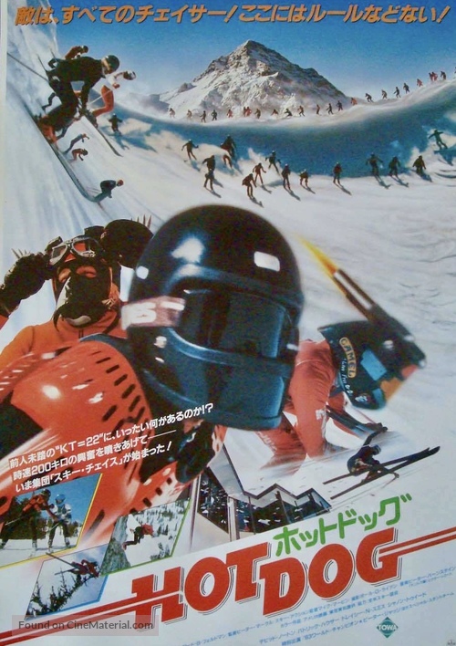 Hot Dog... The Movie - Japanese Movie Poster