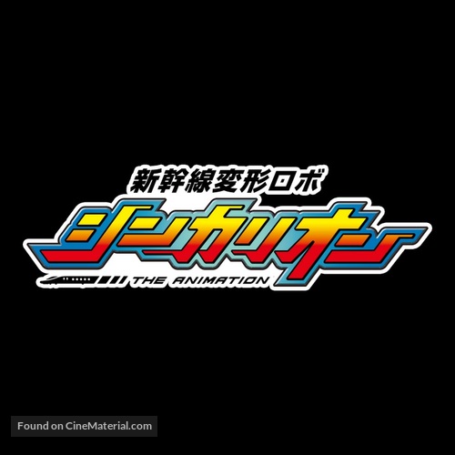 &quot;Shinkansen Henkei Robo Shinkalion the Animation&quot; - Japanese Logo
