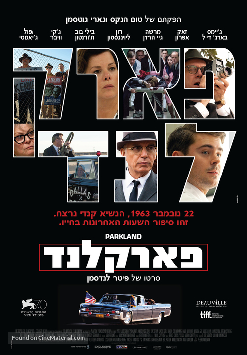 Parkland - Israeli Movie Poster