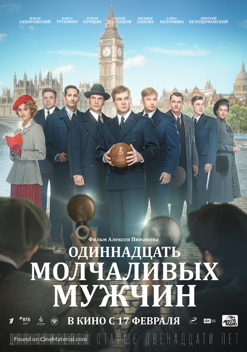 Odinnadtsat molchalivykh muzhchin - Russian Movie Poster