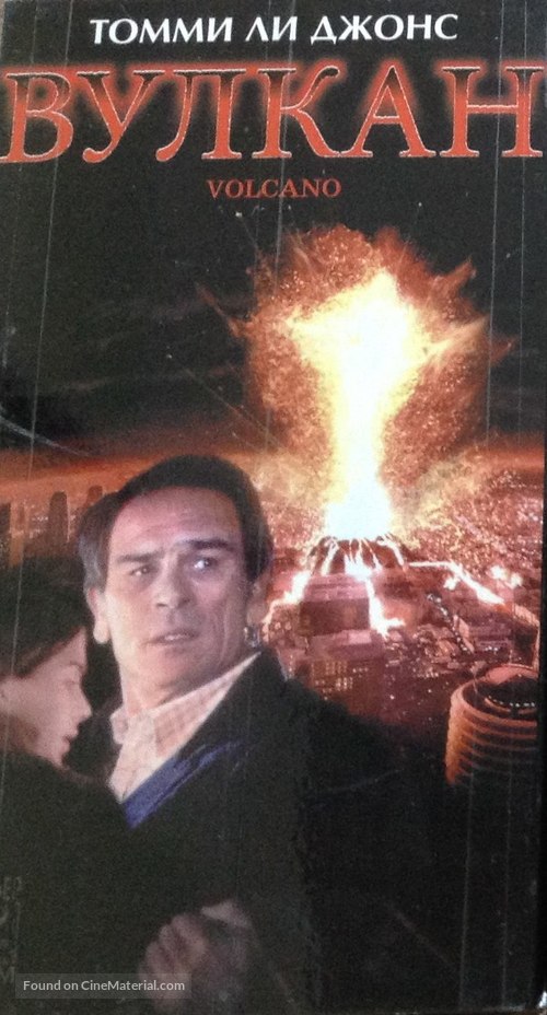 Volcano - Russian Movie Cover