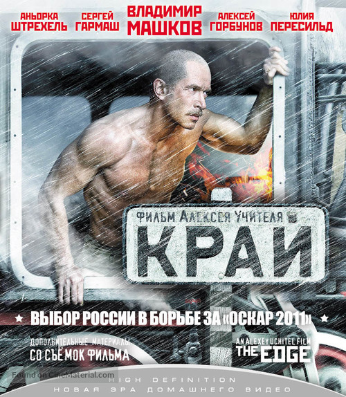 Kray - Russian Movie Cover