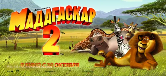 Madagascar: Escape 2 Africa - Russian Movie Poster