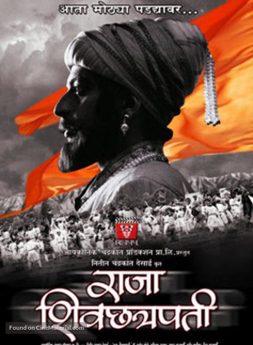 &quot;Raja Shivchhatrapati&quot; - Indian Movie Poster