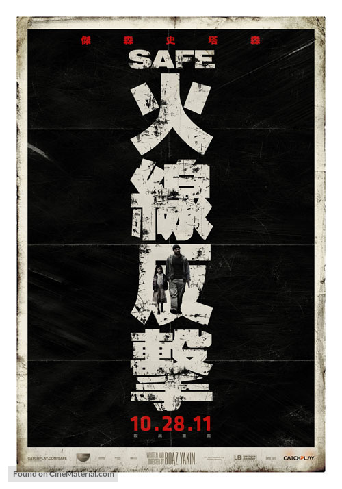 Safe - Taiwanese Movie Poster