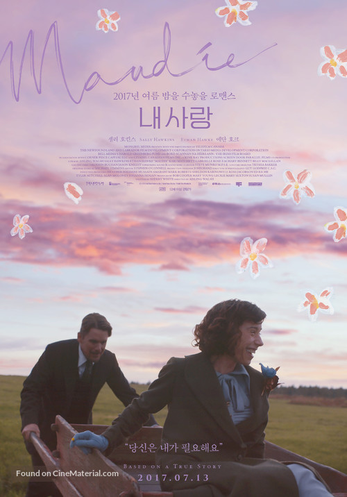 Maudie - South Korean Movie Poster