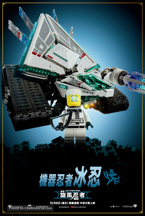 The Lego Ninjago Movie - Taiwanese Movie Poster