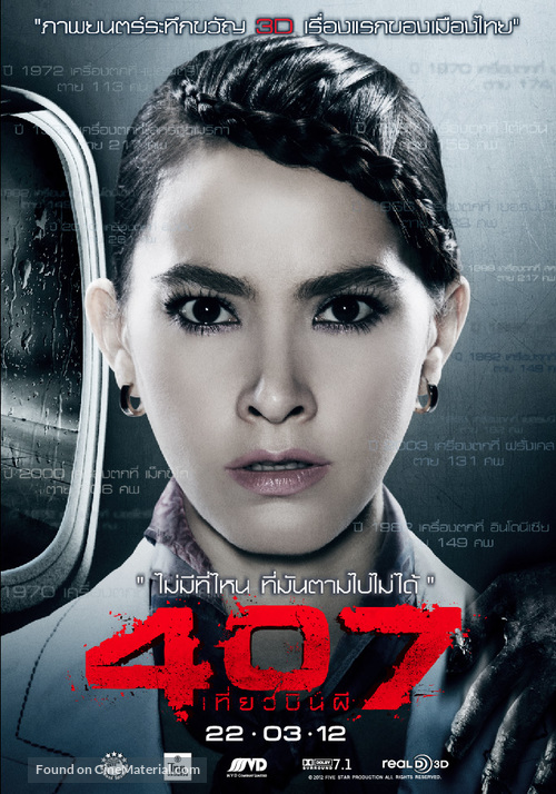 407 Dark Flight 3D - Thai Movie Poster