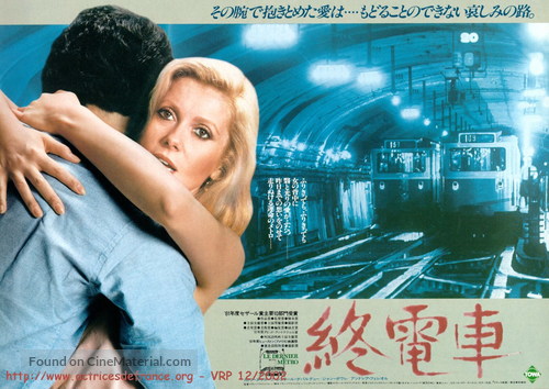 Le dernier m&eacute;tro - Japanese Movie Poster