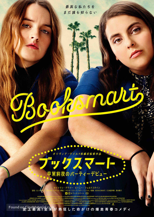 Booksmart - Japanese Movie Poster