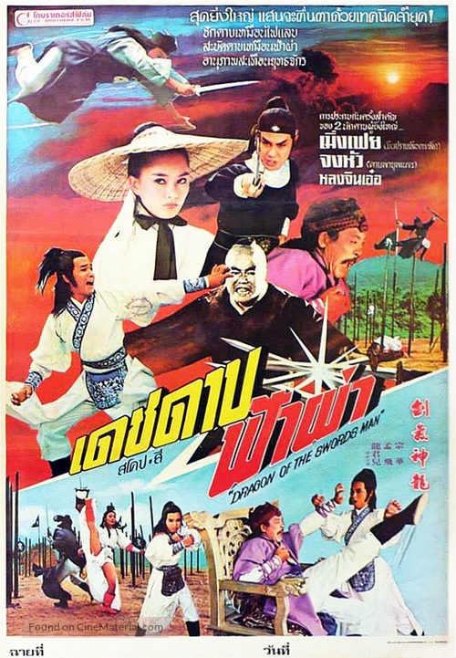 Jian qi shen long - Thai Movie Poster