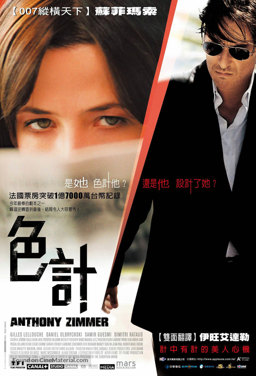 Anthony Zimmer - Taiwanese Movie Poster