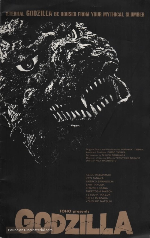 The Return of Godzilla - Japanese Movie Poster