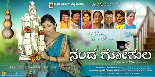 Nandagokula - Indian Movie Poster