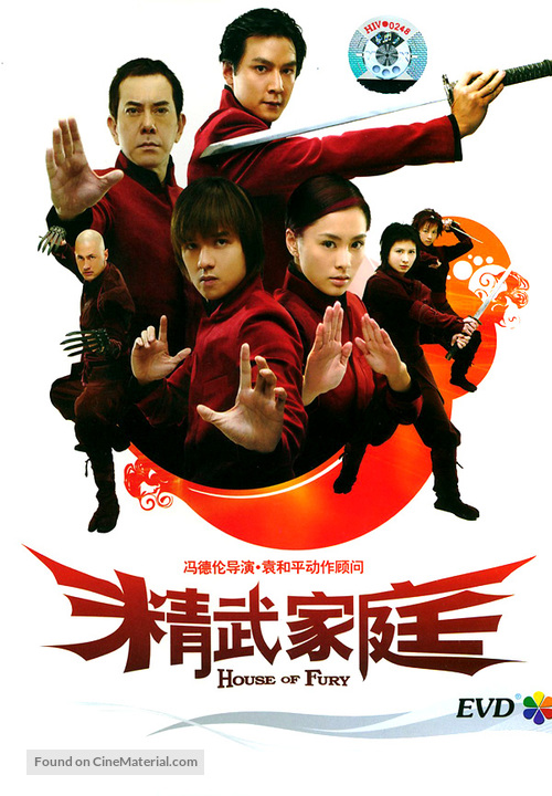 Jing mo gaa ting - Chinese Movie Cover