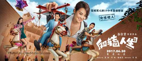 Fan zhuan ren sheng - Chinese Movie Poster