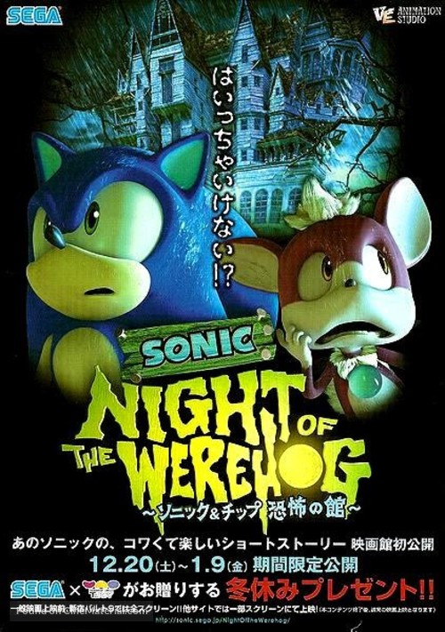 Sonic: Night of the Werehog - Movie Poster