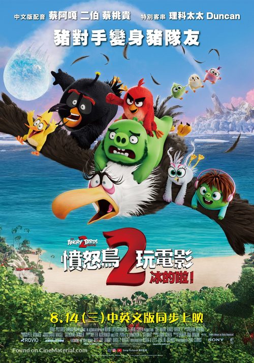 The Angry Birds Movie 2 - Taiwanese Movie Poster