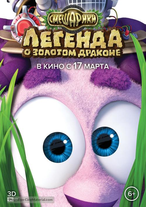 Smeshariki. Legenda o Zolotom Drakone - Russian Movie Poster