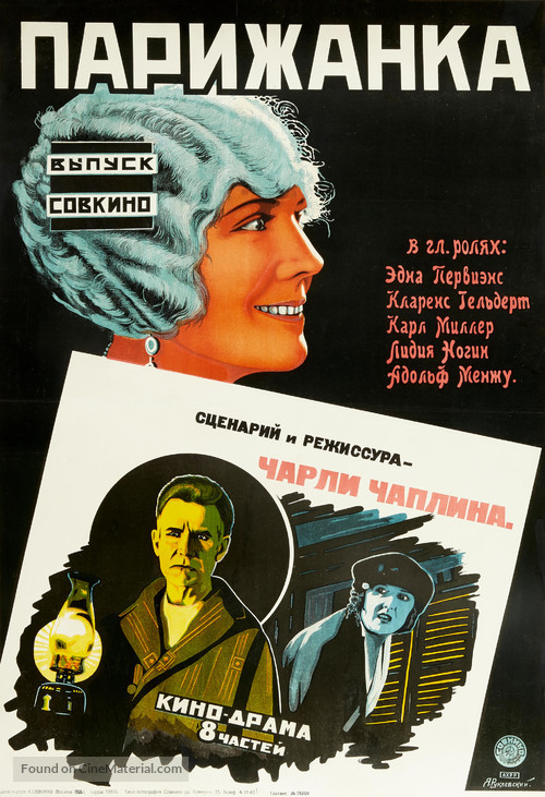 A Woman of Paris: A Drama of Fate - Russian Movie Poster