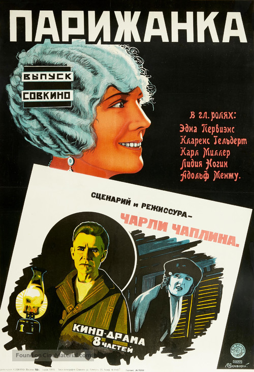 A Woman of Paris - Russian Movie Poster