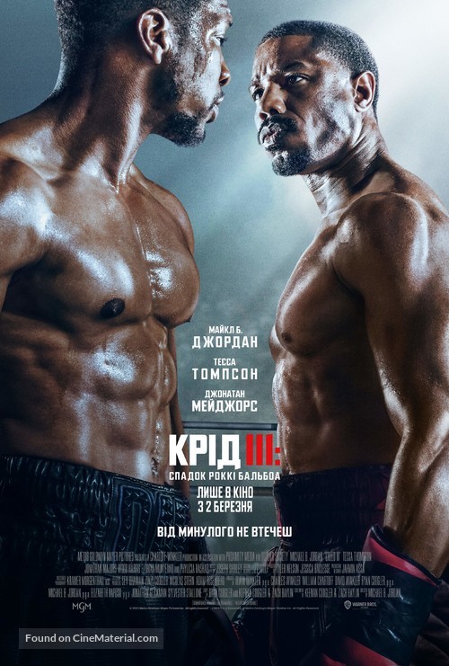 Creed III - Ukrainian Movie Poster
