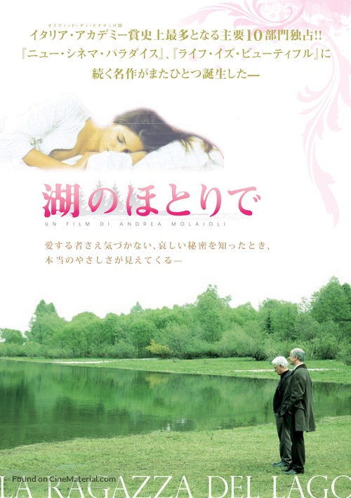 La ragazza del lago - Japanese Movie Poster