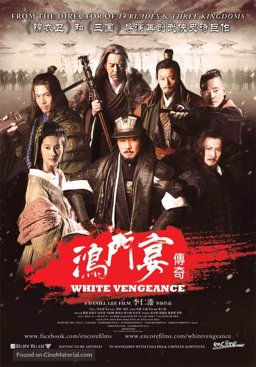 White Vengeance - Singaporean Movie Poster