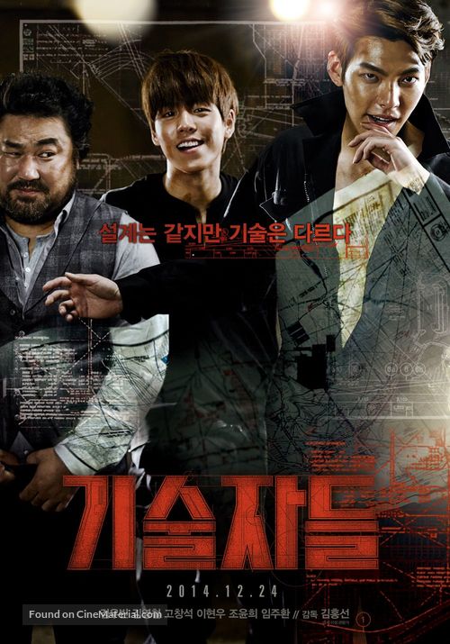 The Con Artists - South Korean Movie Poster