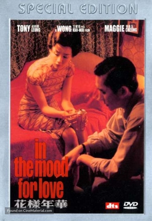 Fa yeung nin wa - Hong Kong DVD movie cover