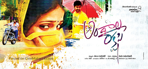 Andala Rakshasi - Indian Movie Poster