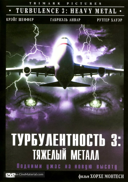 Turbulence 3: Heavy Metal - Russian DVD movie cover