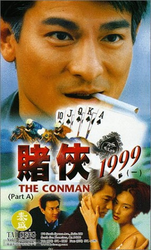 Du xia 1999 - Hong Kong VHS movie cover