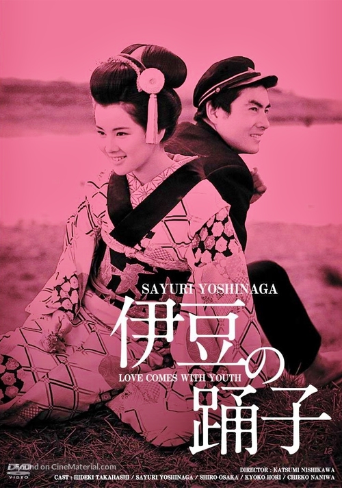 Izu no odoriko - Japanese DVD movie cover