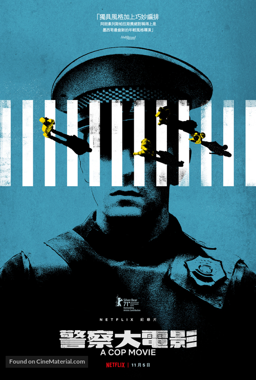 Una Pel&iacute;cula de Polic&iacute;as - Hong Kong Movie Poster