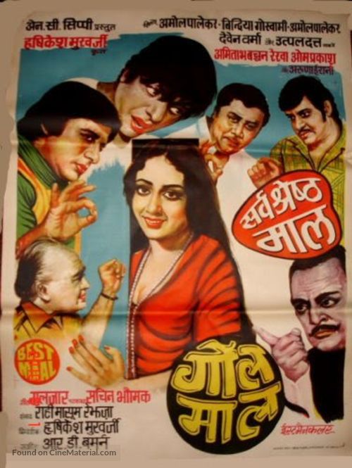 Gol Maal - Indian Movie Poster