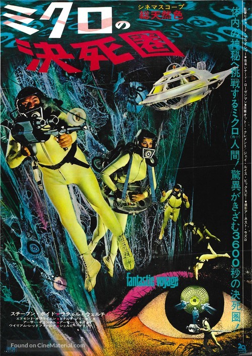 Fantastic Voyage - Japanese Theatrical movie poster