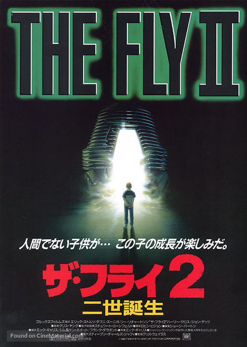 The Fly II - Japanese Movie Poster