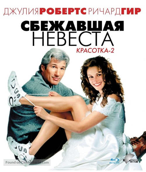 Runaway Bride - Russian Movie Cover