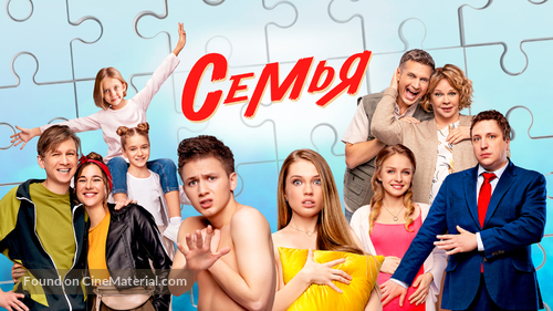 &quot;Semya&quot; - Russian Video on demand movie cover