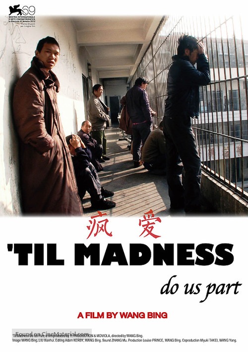 Feng ai - Hong Kong Movie Poster